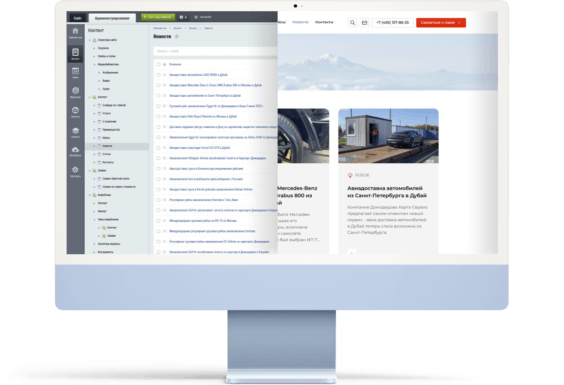 CMS Битрикс